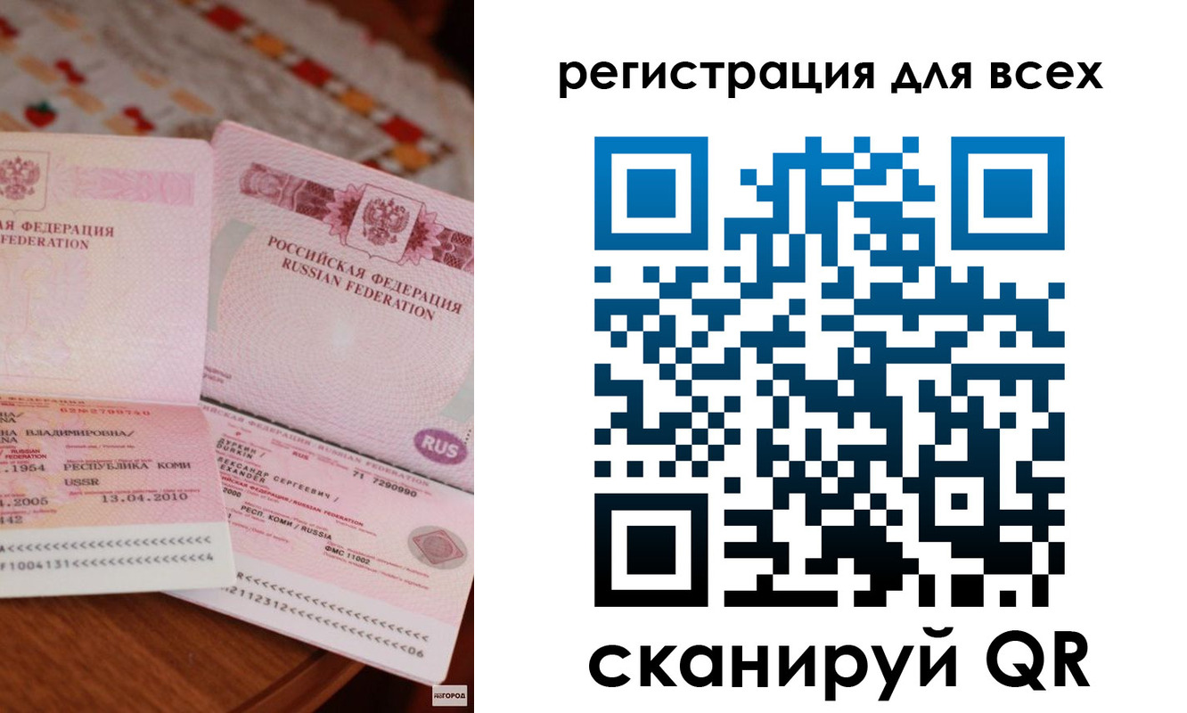временная регистрация для всех в Шахунье