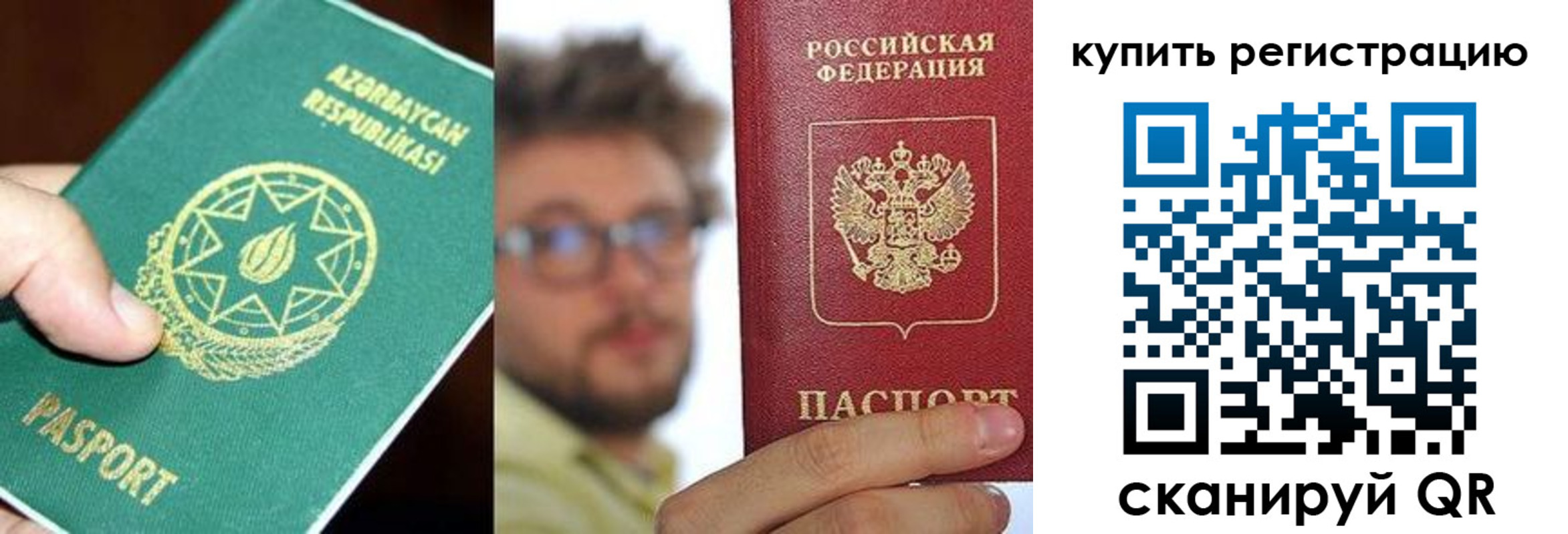 временная регистрация надежно в Шахунье