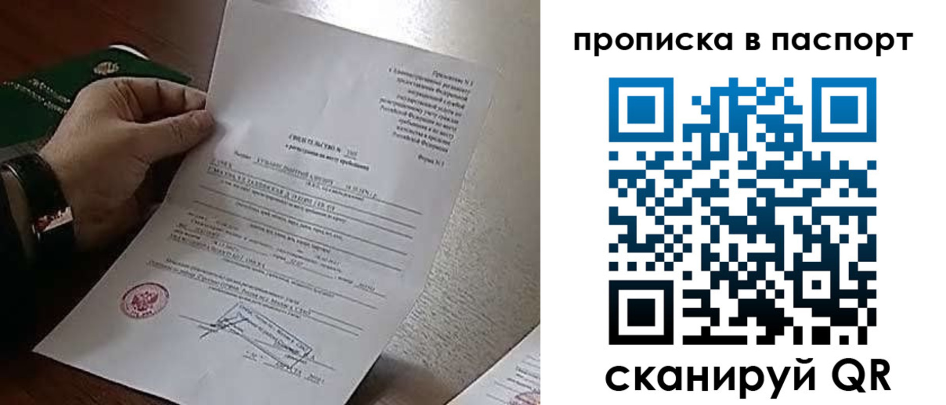 временная регистрация в Шахунье