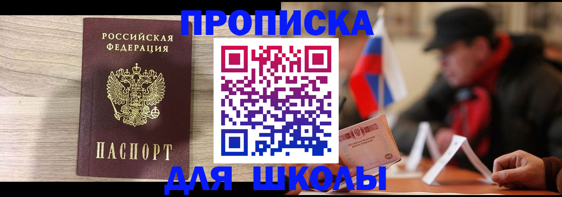 временная регистрация собственник в Шахунье