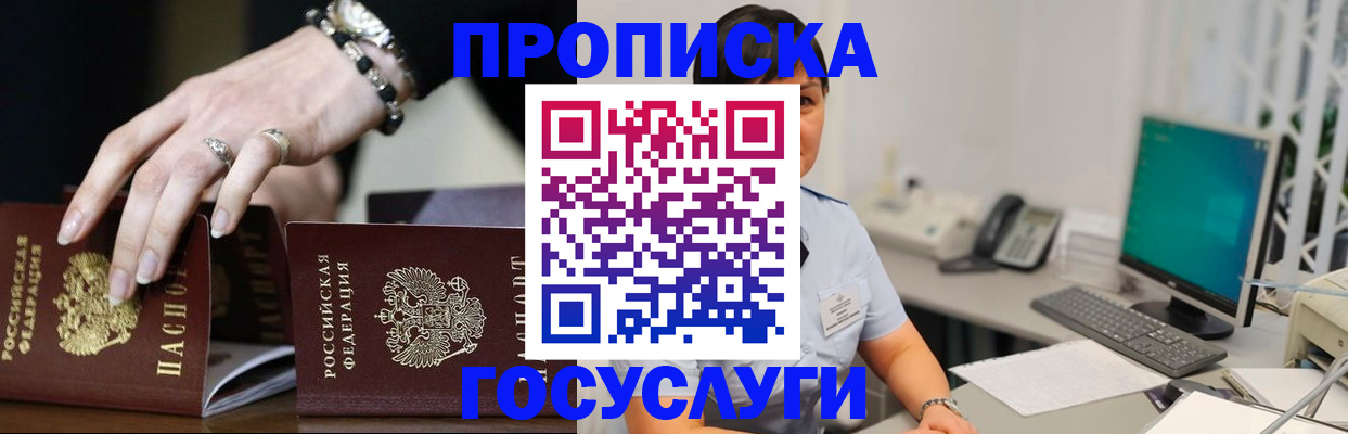 найти адрес прописки в Шахунье