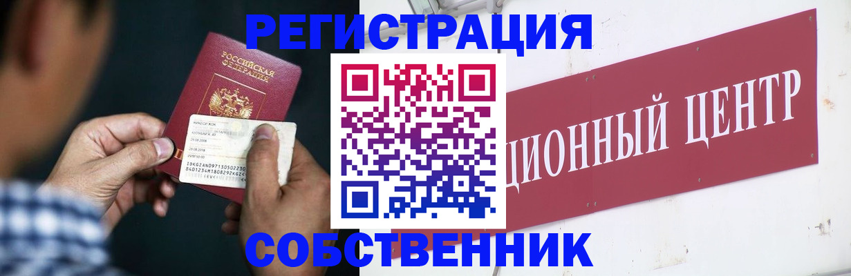 где прописаться в Шахунье