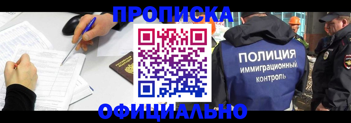 временная регистрация законно в Шахунье