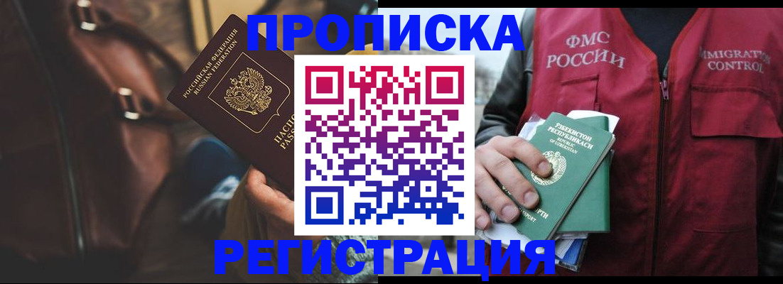 временная регистрация купить в Шахунье