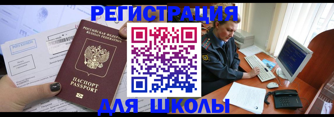 прописка для кредита в Шахунье