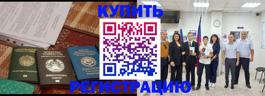 временная регистрация гарантия в Шахунье